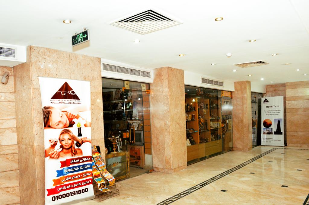 Gawharet Al Ahram Hotel
