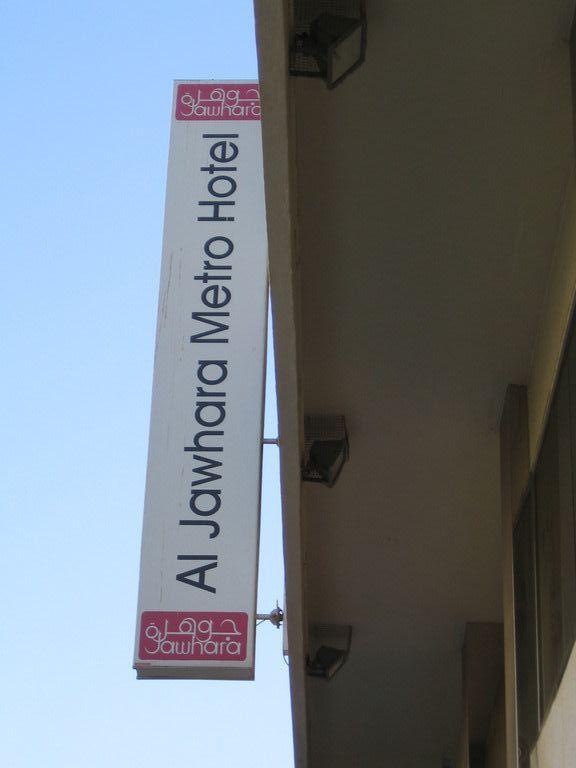 Jawhara Metro Hotel Dubai