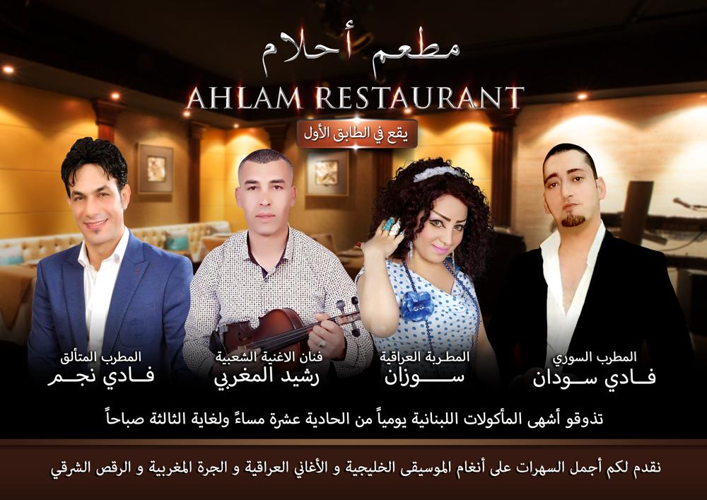 Al Sarab Hotel