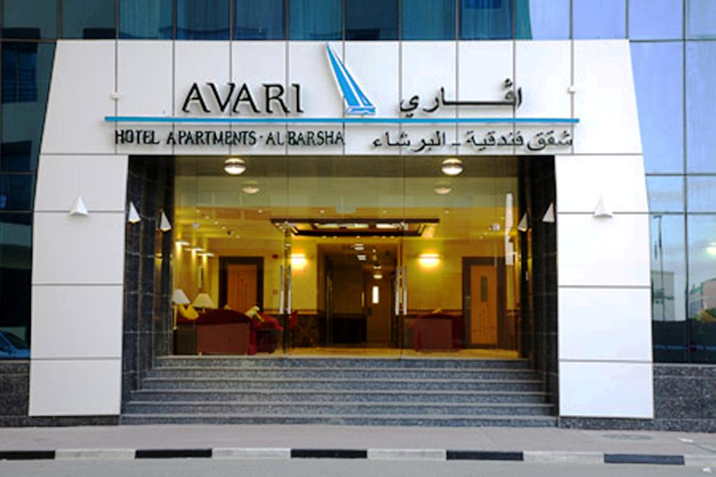 Avari Al Barsha Apartment Hotel