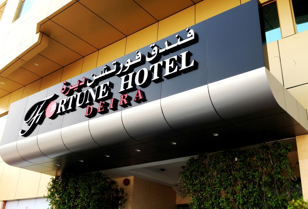 Fortune Hotel Deira
