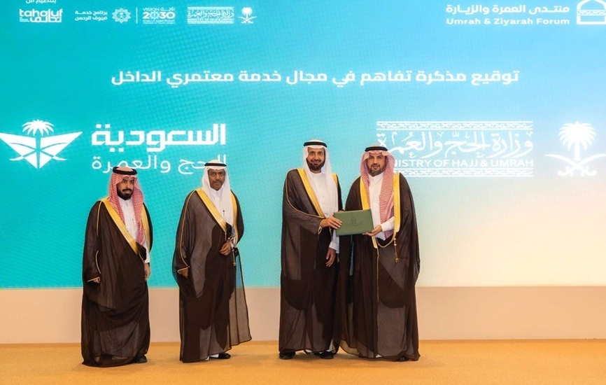 الخطوط السعودية توقع مذكرة تفاهم مع وزارة الحج لتطوير خدمات المعتمرين